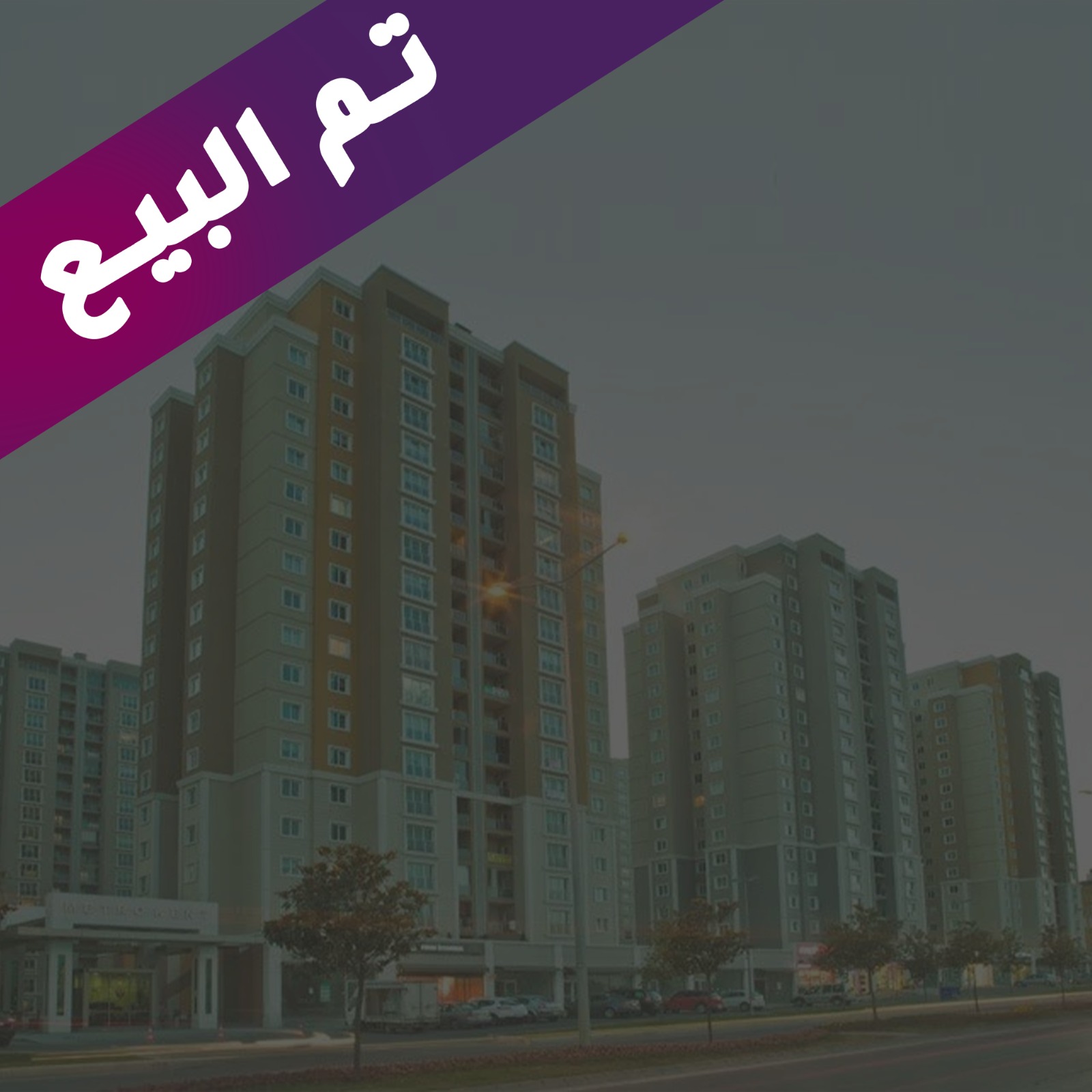تم البيع metrokent