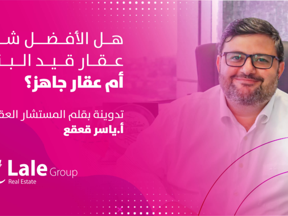 عقارات اسطنبول