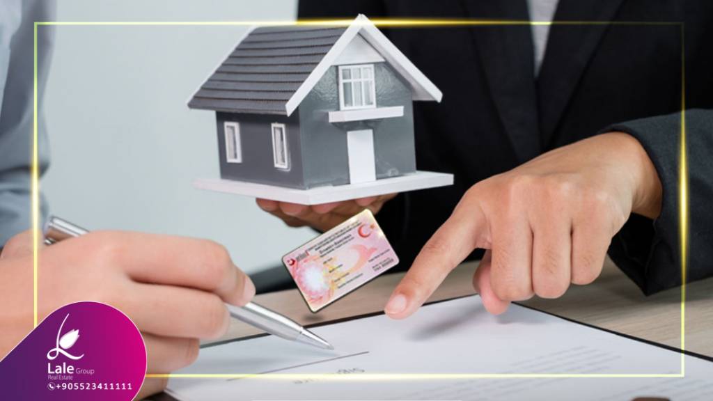 تصريح الإقامة العقارية