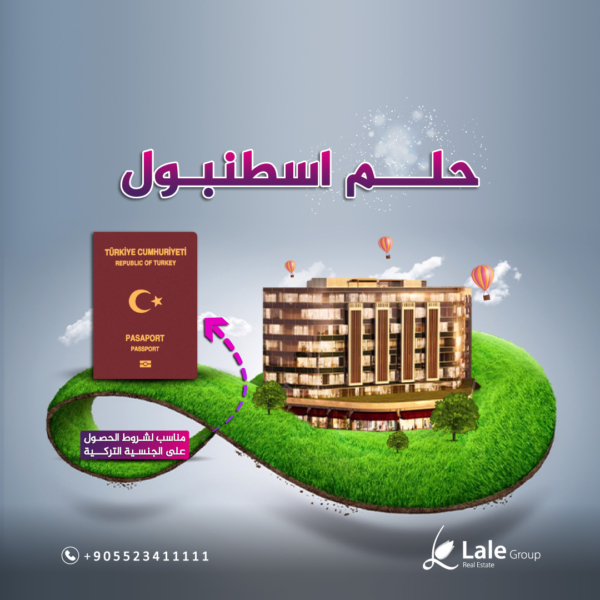 مشروع حلم اسطنبول