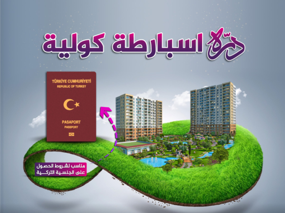 مشروع درة اسبارطة كولة