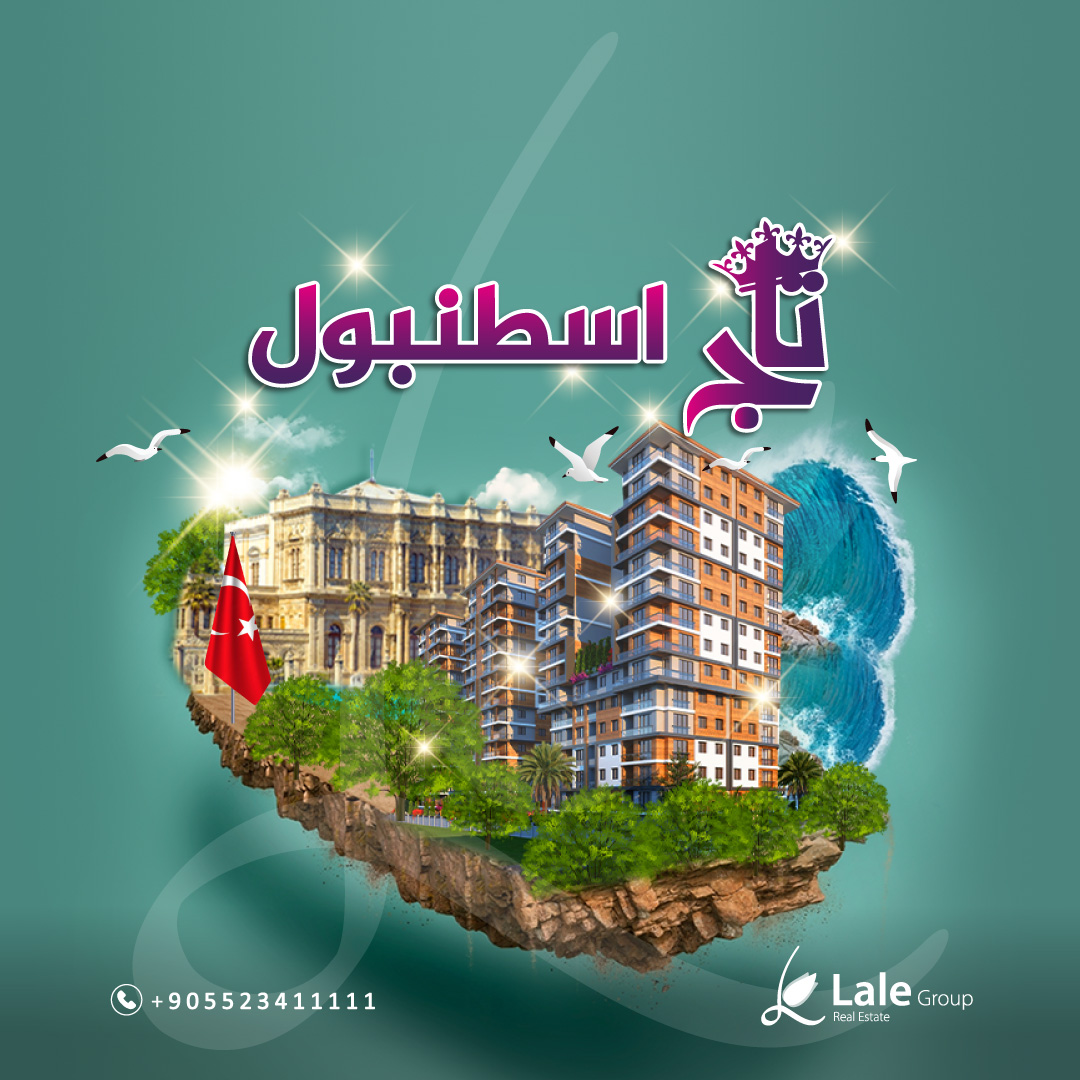 مشروع تاج اسطنبول