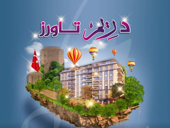 الحصول على الجنسية التركية للعراقيين عبر شراء عقار