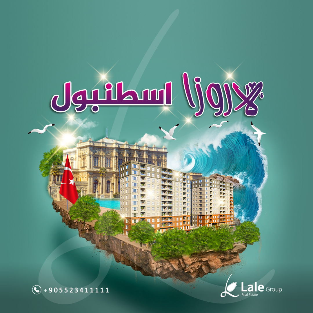 مشروع لاروزا اسطنبول