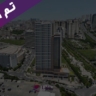 شقة للبيع في اسطنبول بالتقسيط اتم البيع
